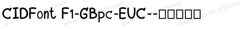 CIDFont F1-GBpc-EUC-字体转换